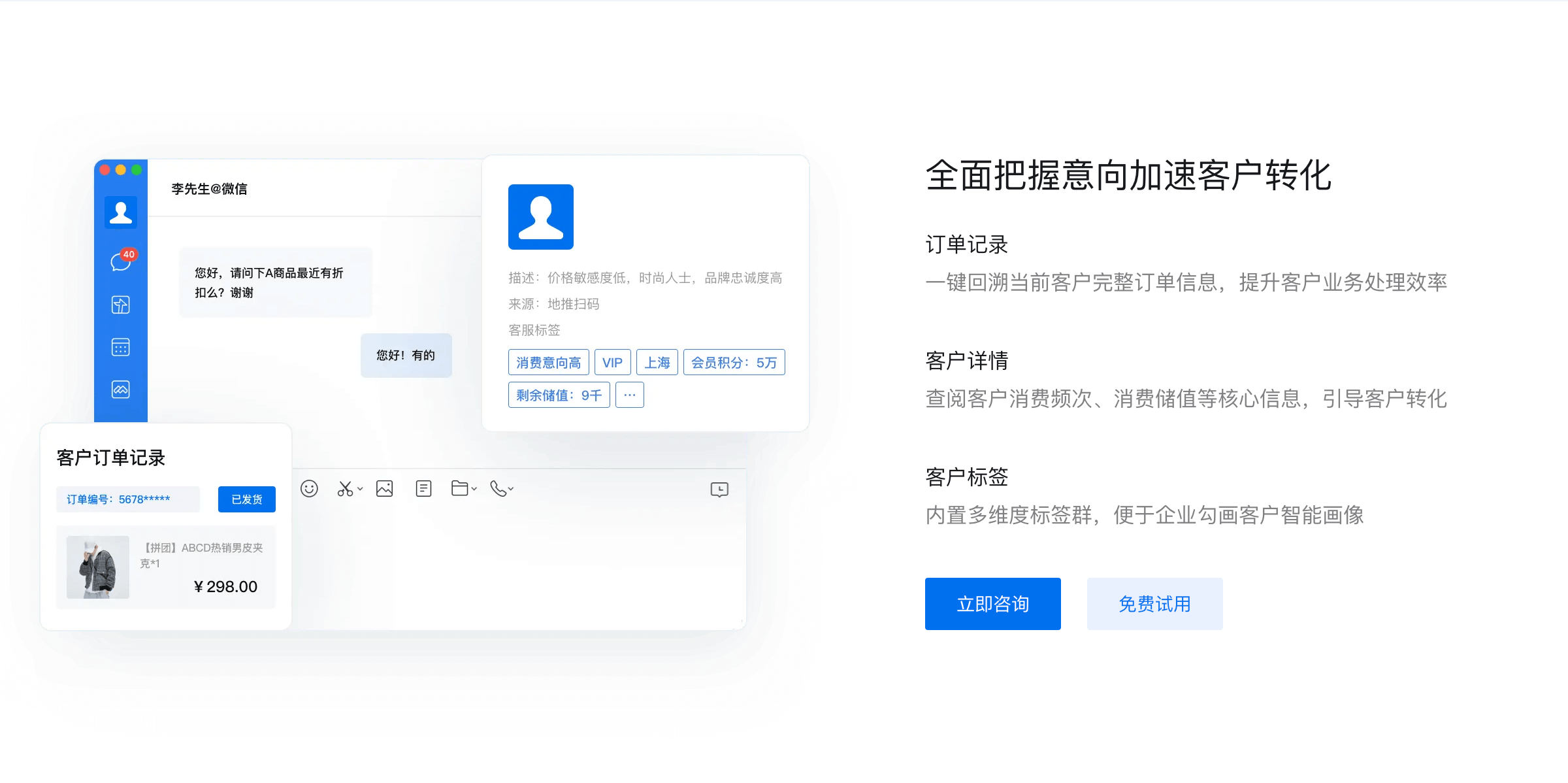 企业微信
