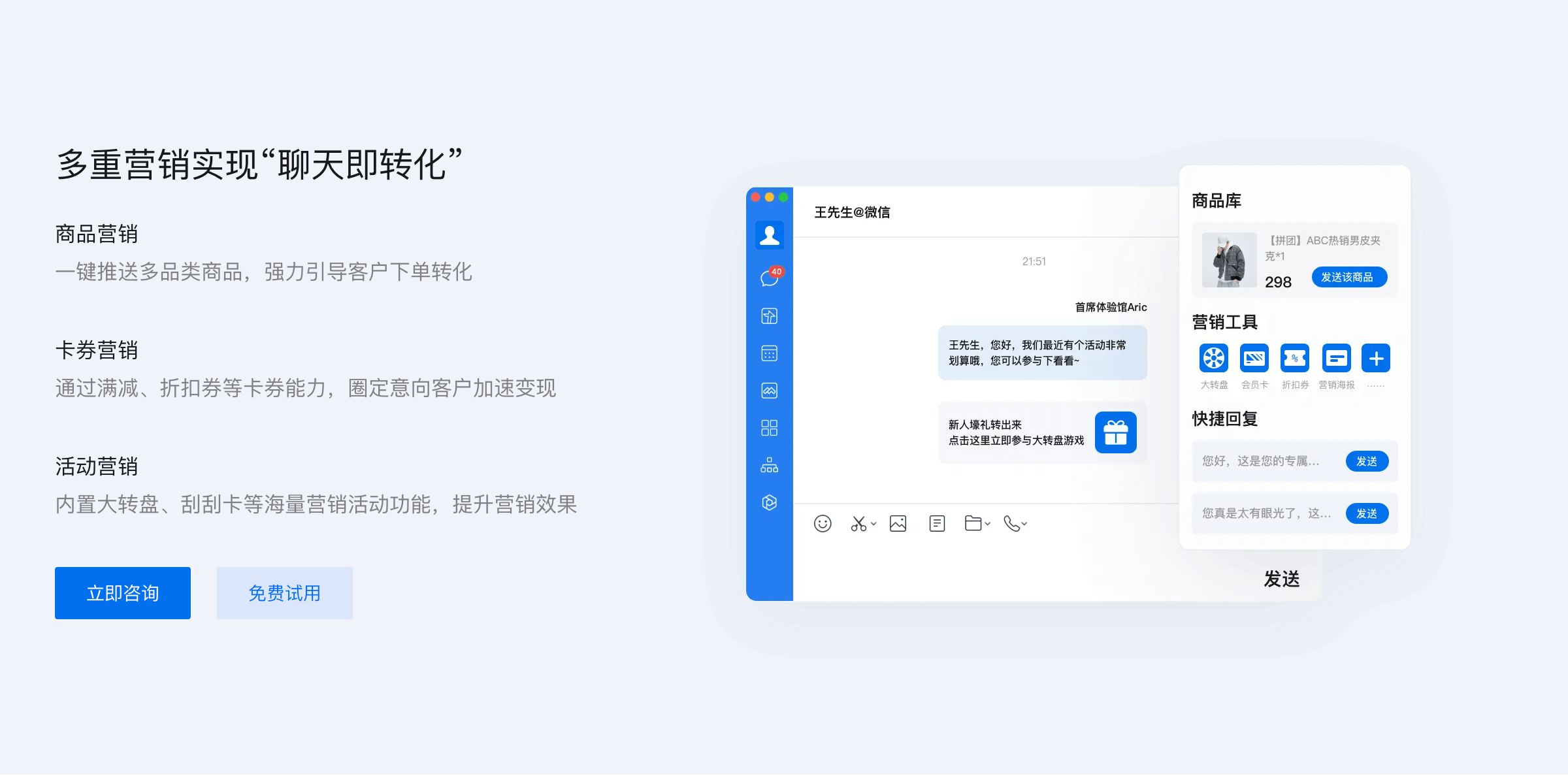 企业微信