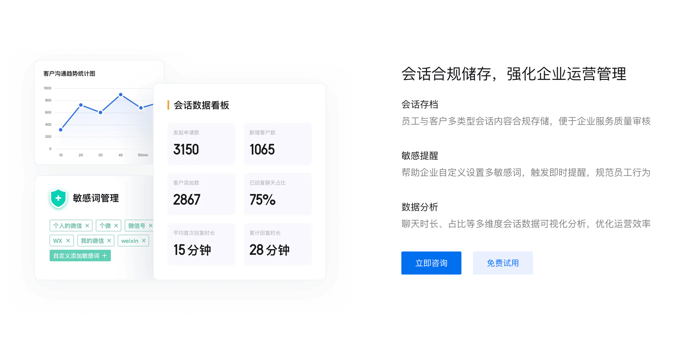 企业微信