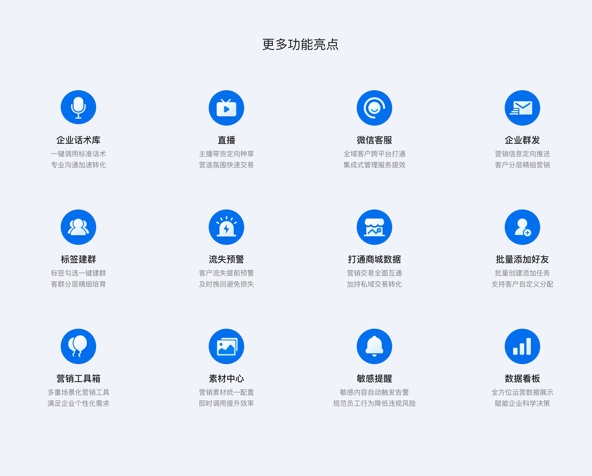 企业微信